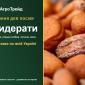 Продам сидерати: фацелія, редька, гірчиця - фото № 1