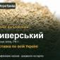 Купити насіння райграсу багаторічного Тиверський - фото № 1