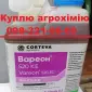 Скупка агрохимии просрочка, скупка сзр просрочка. - фото № 1
