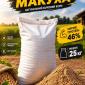 Соєва макуха 46% — високобілковий корм, 25 кг - фото № 1