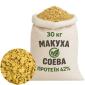 Соєва макуха (жмих) 30кг в мішках! - фото № 1