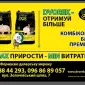 Комбикорма и БМВД DVOREK - фото № 1