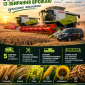 Послуги по збиранню врожаю Claas Lexion - фото № 1