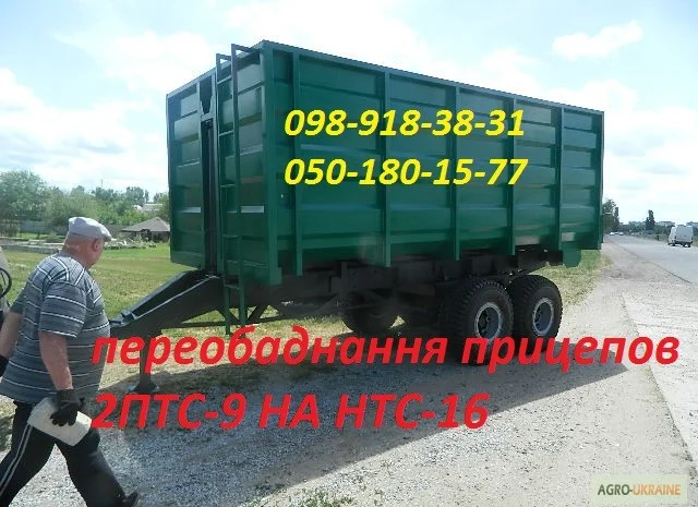 Причеп тракторний самосвальний 2ПТС-9, 2ПТС-10, 3ПТС-12, НТС-16- фото № 1