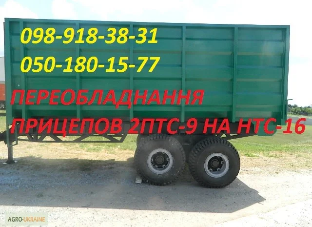 Причеп тракторний самосвальний 2ПТС-9, 2ПТС-10, 3ПТС-12, НТС-16- фото № 2