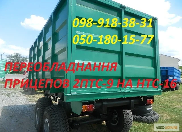 Причеп тракторний самосвальний 2ПТС-9, 2ПТС-10, 3ПТС-12, НТС-16- фото № 3