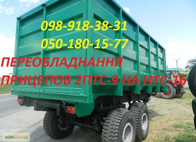 Причеп тракторний самосвальний 2ПТС-9, 2ПТС-10, 3ПТС-12, НТС-16- фото № 4