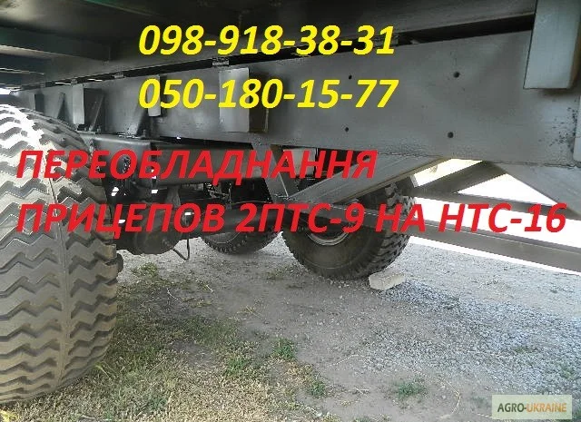Причеп тракторний самосвальний 2ПТС-9, 2ПТС-10, 3ПТС-12, НТС-16- фото № 6