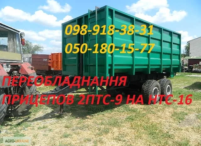 Причеп тракторний самосвальний 2ПТС-9, 2ПТС-10, 3ПТС-12, НТС-16- фото № 8