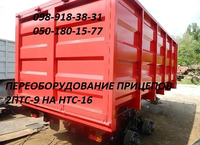 Прицеп на трактор самосвал, зерновоз НТС-9, НТС-10, НТС-12, НТС-20- фото № 2