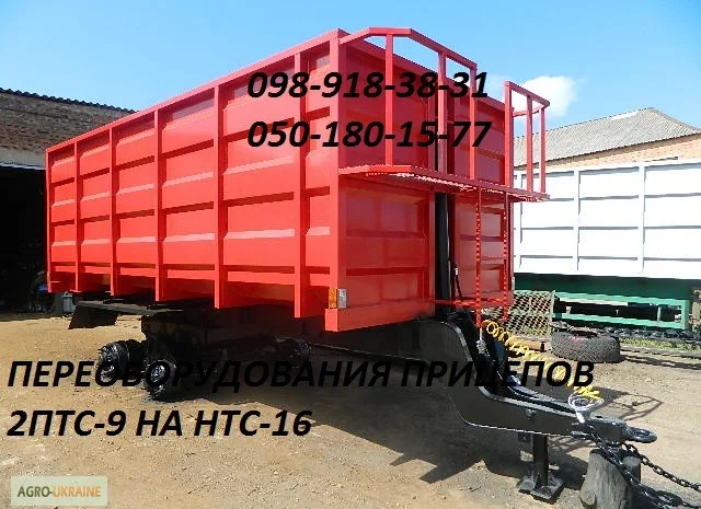 Прицеп тракторный (зерновоз) НТС-16, НТС-10, НТС-5, 2ПТС-9, 2ПТС-6- фото № 9