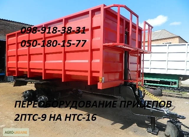 Прицеп тракторный (зерновоз) НТС-16, НТС-10, НТС-5, 2ПТС-9, 2ПТС-6- фото № 2