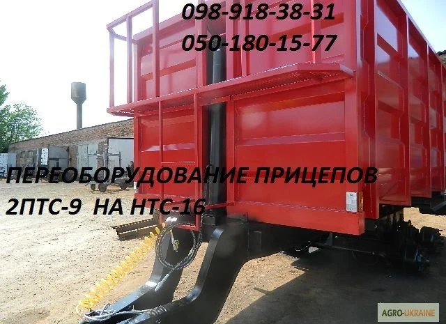 Прицеп тракторный (зерновоз) НТС-16, НТС-10, НТС-5, 2ПТС-9, 2ПТС-6- фото № 8