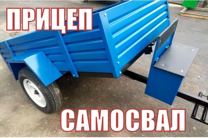 Лучший Прицеп мотоблочный. Для мотоблока. САМОСВАЛ- фото № 7