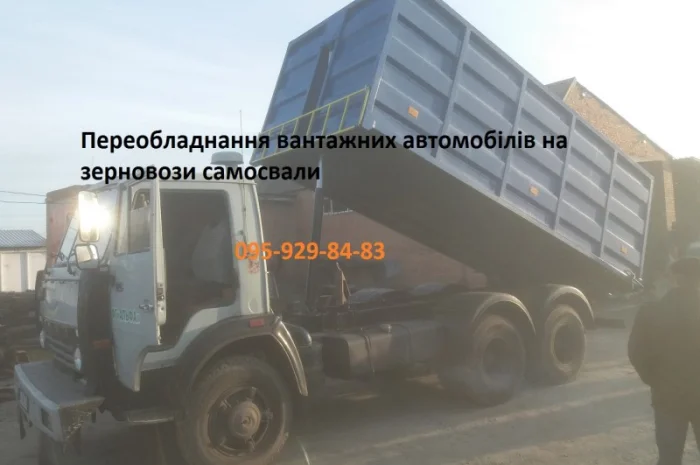 Переоборудование прицепов на самосвал- фото № 2