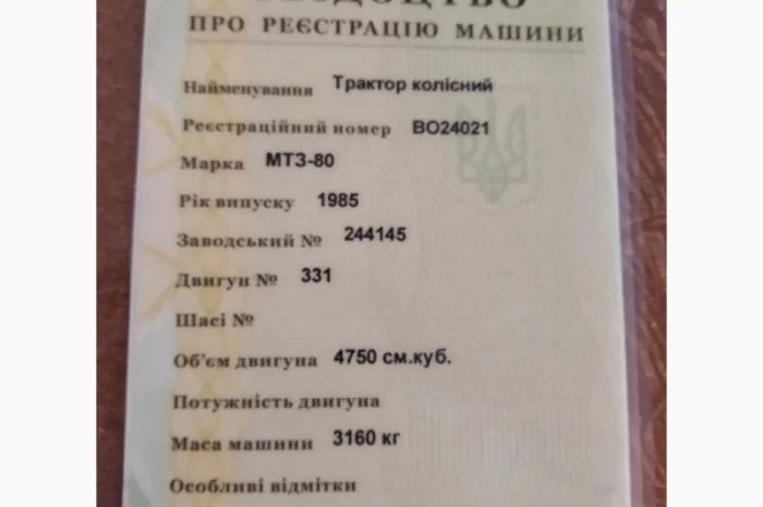 Трактор МТЗ-80 з навісним обладнанням- фото № 11