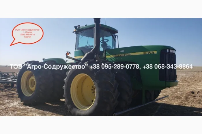 Из США б/у Трактор John Deere 9400- фото № 1