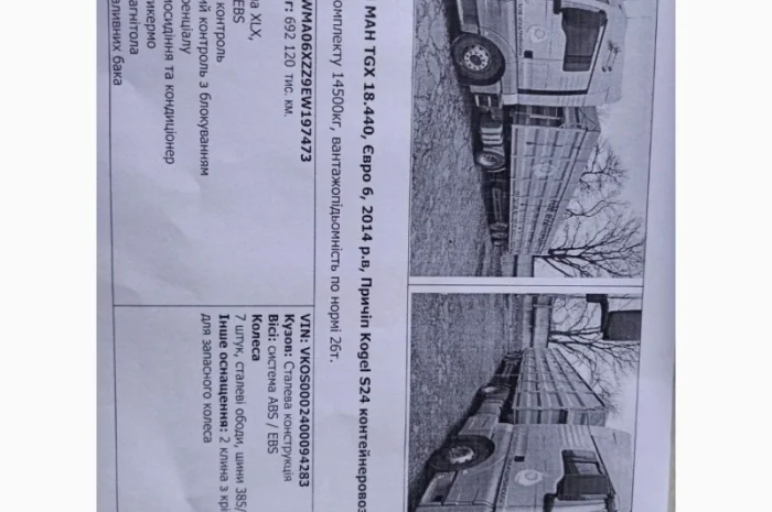 Тягач MAN TGX 18.440- фото № 4