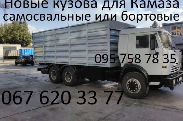 Камаз самосвал зерновоз бортовой щебневоз переобладаня- фото № 9