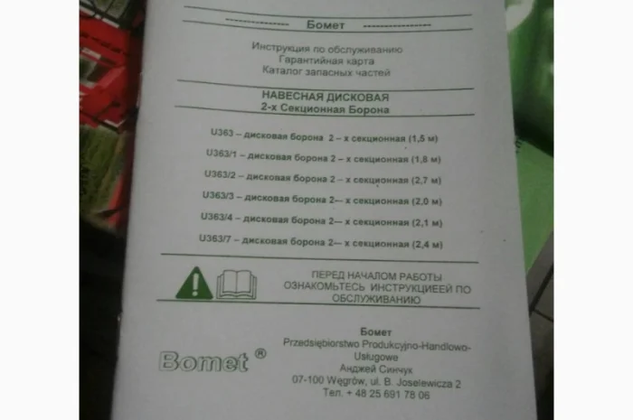 Борона дисковая BOMET Польша (Усилена рама)- фото № 8