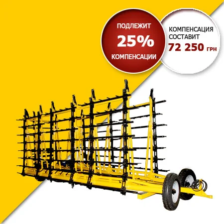 Шлейф борона БГШ-12- фото № 1