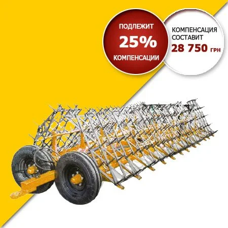 Сцепкка борон зубовая 14м БГЗ-14- фото № 1