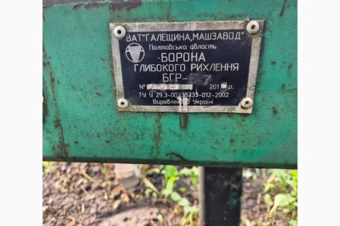 Борона глибокого рихлення дискова БГР 6.7- фото № 5