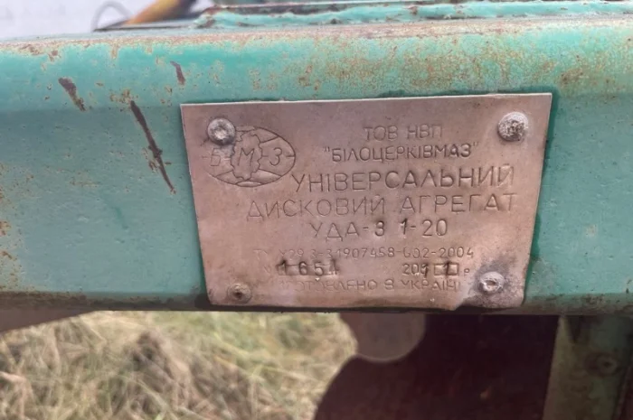 Універсальна дискова борона УДА-3, 1- фото № 2