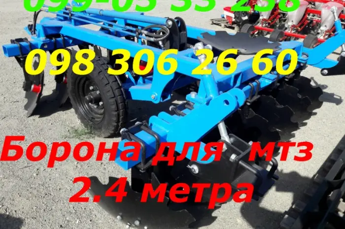 Прицепная борона БДФ(п)-2.4 дисковая колесами в середине бороны бдфп Прицепная бдф- фото № 2