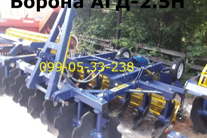 АГД-2.5Н Прицепная, навесная, полунавесная борона заводской сборки, (НАЛ, БЕЗНАЛ - Н.Д.С)- фото № 1