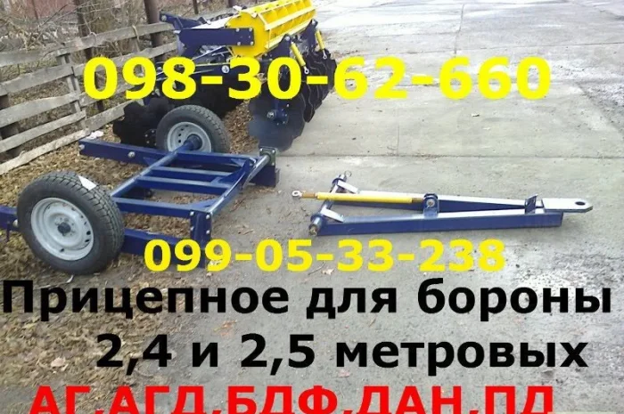 Транспортное для бороны (адаптация) АГ, АГД, БДФ, ДАН, ПД все как на фото, приспособление- фото № 1