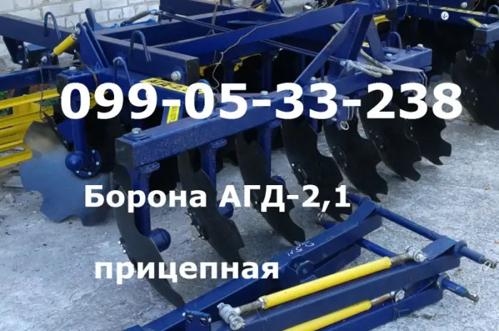 Дисковая борона АГД (2, 1Н) Прицепная цена характеристика продажа Борона Покупая АГД-2, 1Н- фото № 1