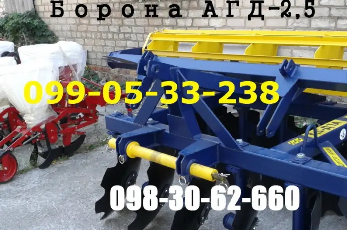 Борона дисковая АГД-2,  5 навесная цена характеристика продажа бороны АГД-2,  5 НАВЕСНОЙ- фото № 1