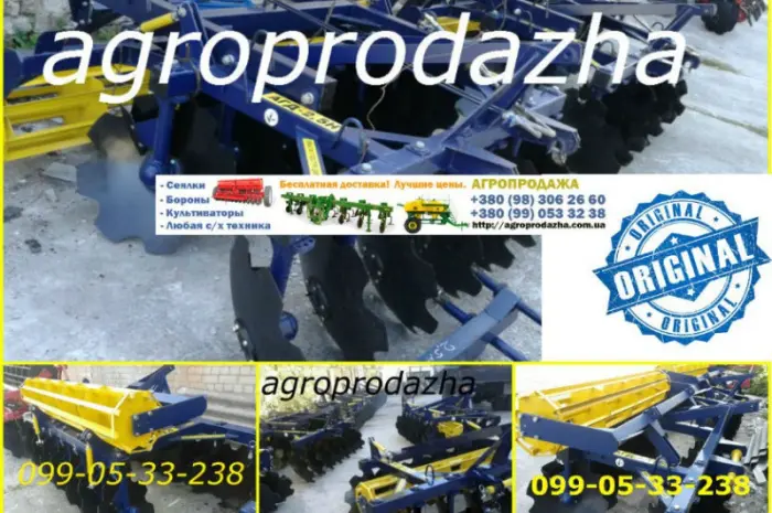 Бороны дисковые агд-2.1Н,  АГД-2.5Н,  АГД-2.8Н, АГД-3.5Н,  АГД-4.5Н АГРОРЕММАШ- фото № 1