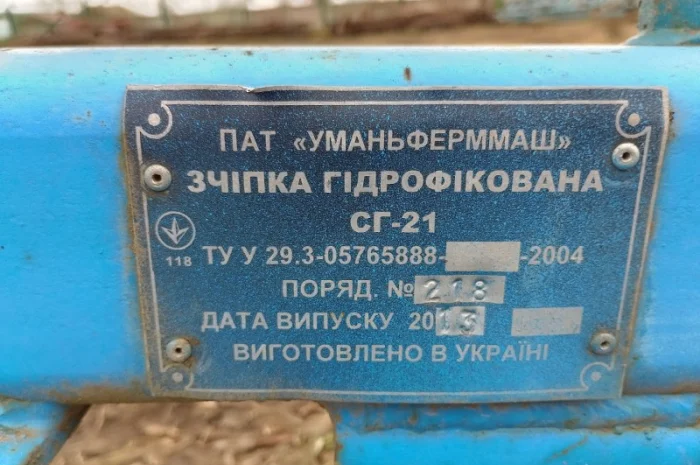 Борона зубова Сцепка СГ 21- фото № 2