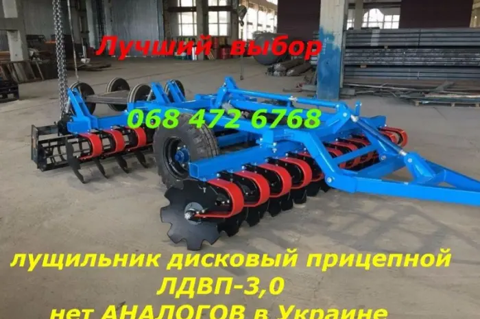 БОРОНА Дискатор ЛВДП - 2- фото № 7