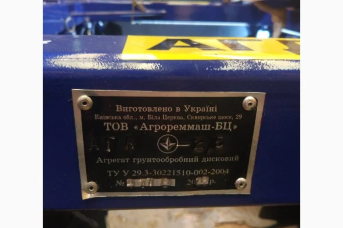 Продам дискову борону АГД- 2.5- фото № 2