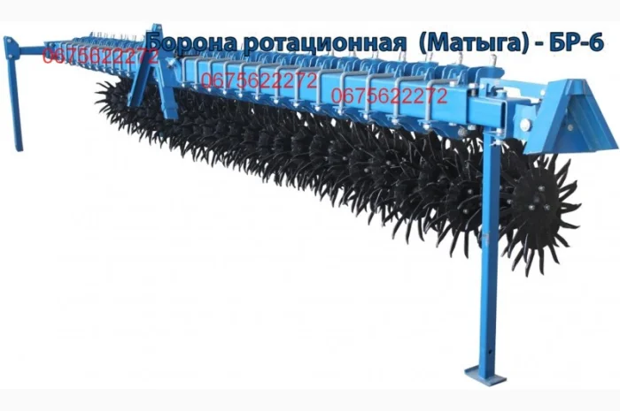Борона Ротационная Мотыга БР-4, 2 / 6 / 8 метров- фото № 1