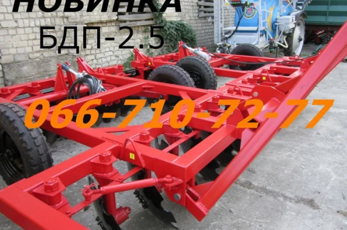 Многофункциональный дисковый агрегат «Terminator-2, 5»- прицепная дисковая борона БДП-2.5- фото № 1