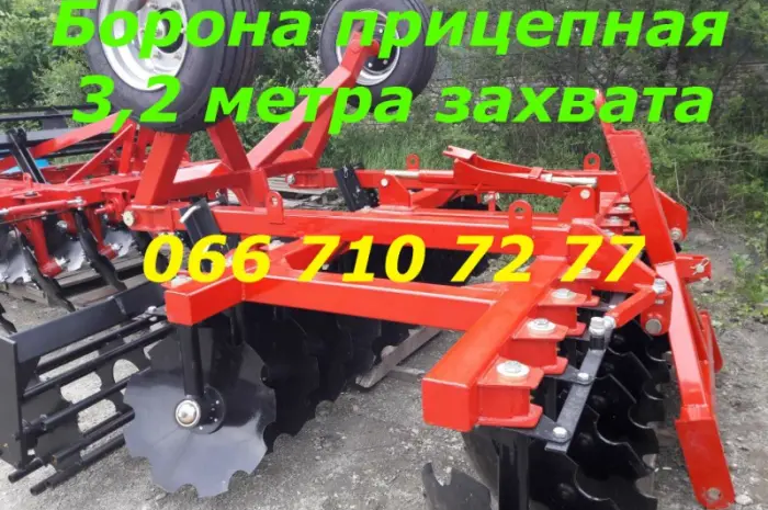Борона дисковая прицепная БПД-3200 почти как PALLADA 3200 (диск 560 мм.)- фото № 1
