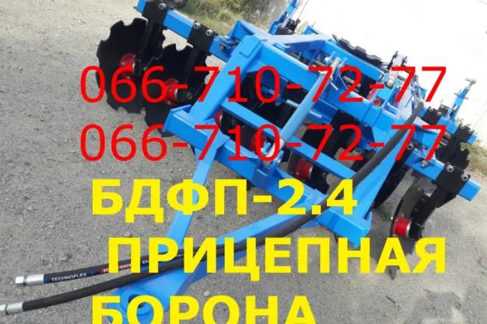 Борона бдфп(бдф-2.4)Дисковая.Все виды БДФП(БДФ-2.4)дисковые бдфп бороны- фото № 2