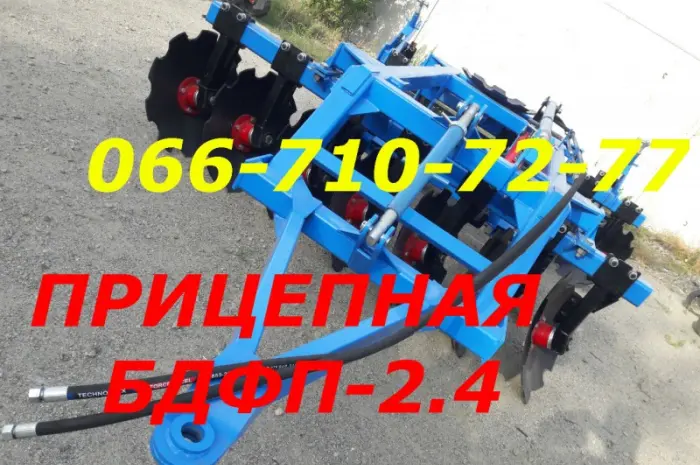 В наличии Дисковая борона БДФП-2.4 прицепная(ка на фото+видео)БДФП-2- фото № 2