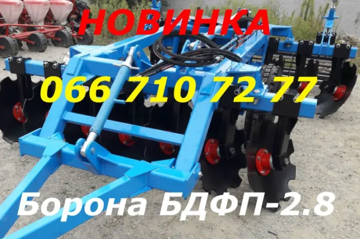 Прицепная Борона БДФП-2.8 НОВИНКА (на фото)+ Гос компенсация 25-40% Борона 100%- фото № 1