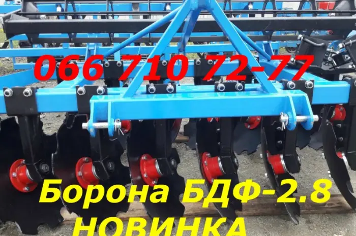 Для МТЗ Купить НУЖНО сегодня БДФ-2.4 или 2.8 навесную БДФ Нового образца- фото № 1