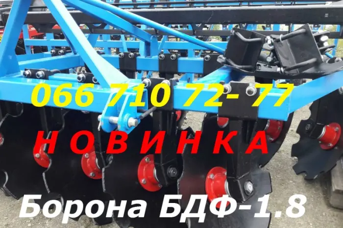 НОВИНКА на рынке с/х техники Дисковая борона БДФ-1.8(2.1/2.4) нового образца- фото № 1