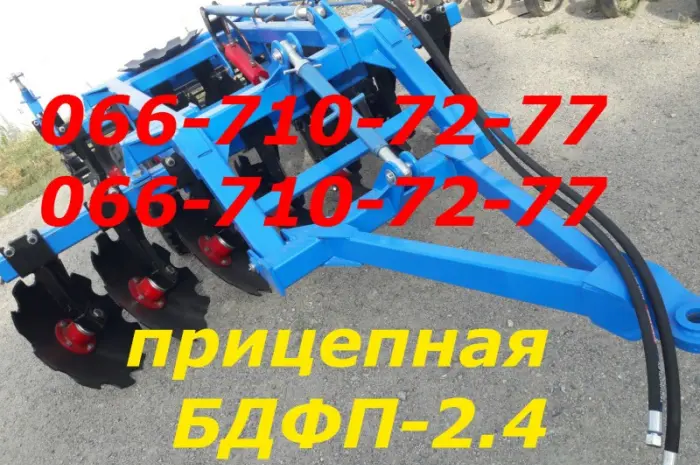 Борона дисковая фронтальная прицепная БДФП-2.4 Борона дисковая прицепная - БДФП-2.4 Борона- фото № 1