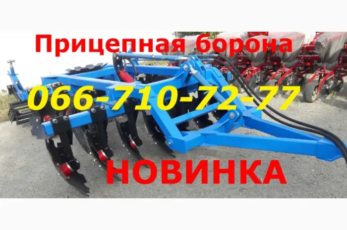 Борона дисковая фронтальная прицепная БДФП-2.4 Борона дисковая прицепная - БДФП-2.4 Борона- фото № 2