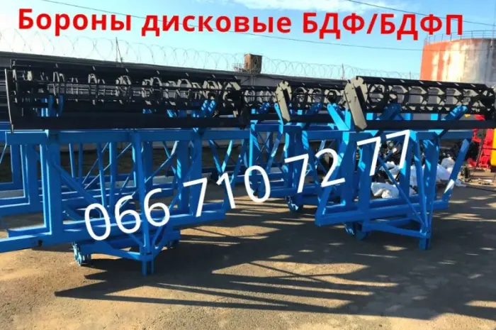 Заводская борона БДФ(БДФП) Навесная/ прицепная борона ЗАВОД НДС Компенсация 25%- фото № 1