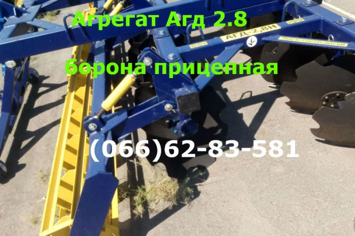 Агрегат Агд 2.8Н борона прицепная - навесная новая- фото № 1