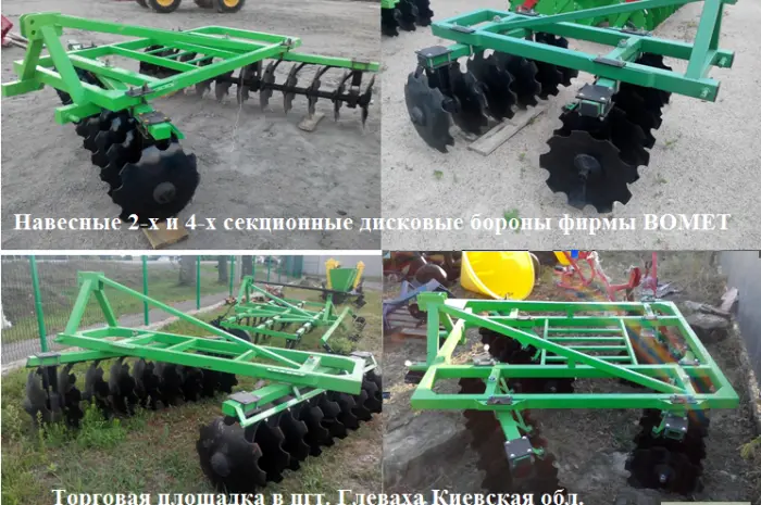 Навесная дисковая борона фирмы Bomet (Польша)- фото № 1